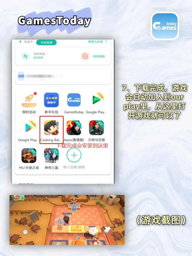 大阳城集团娱乐游戏破解安卓版下载截图3