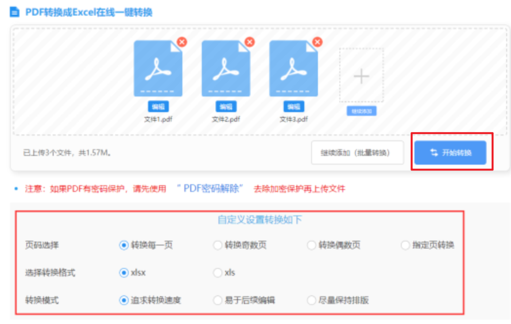 大阳城集团娱乐游戏破解安卓版下载使用讲解 - 开始转换